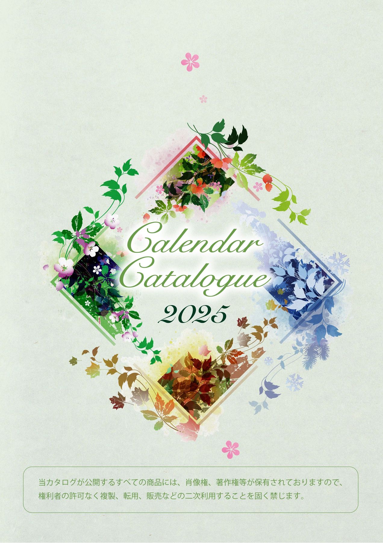 2025 CALENDAR CATALOGUE