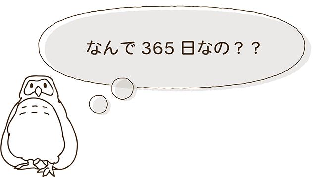 めくろう店長吹き出し(365日)