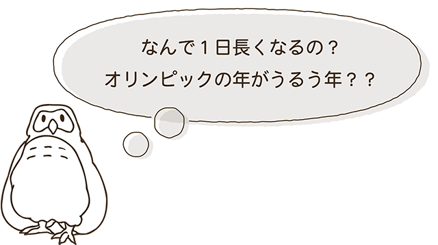 めくろう店長吹き出し(うるう年）