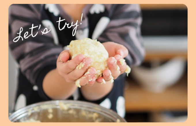 冬に仕込んで食べ頃を待とう。味噌作りにチャレンジ！[親子のための今月のRemind]