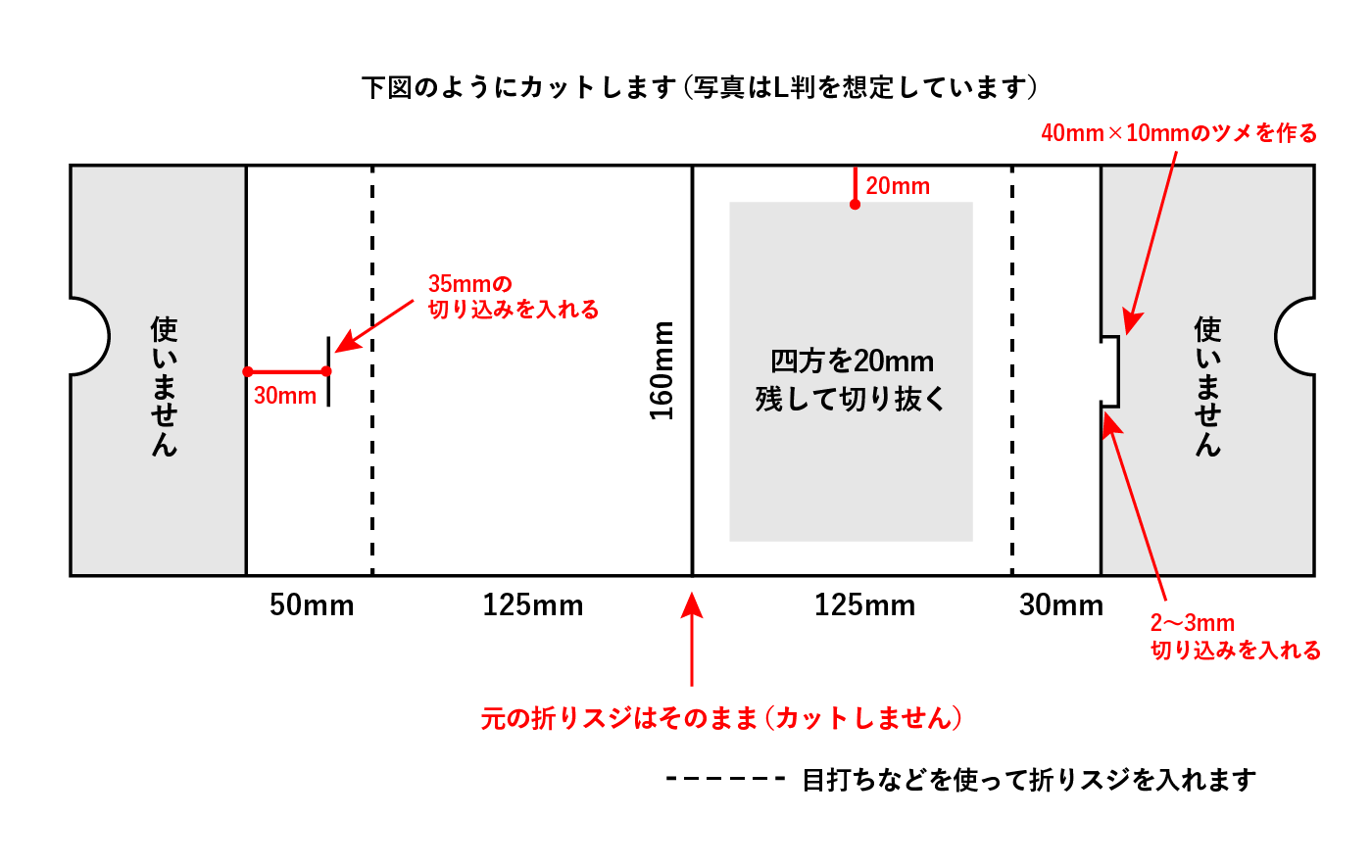 クリアファイルを使って子供と一緒にフォトフレーム作り