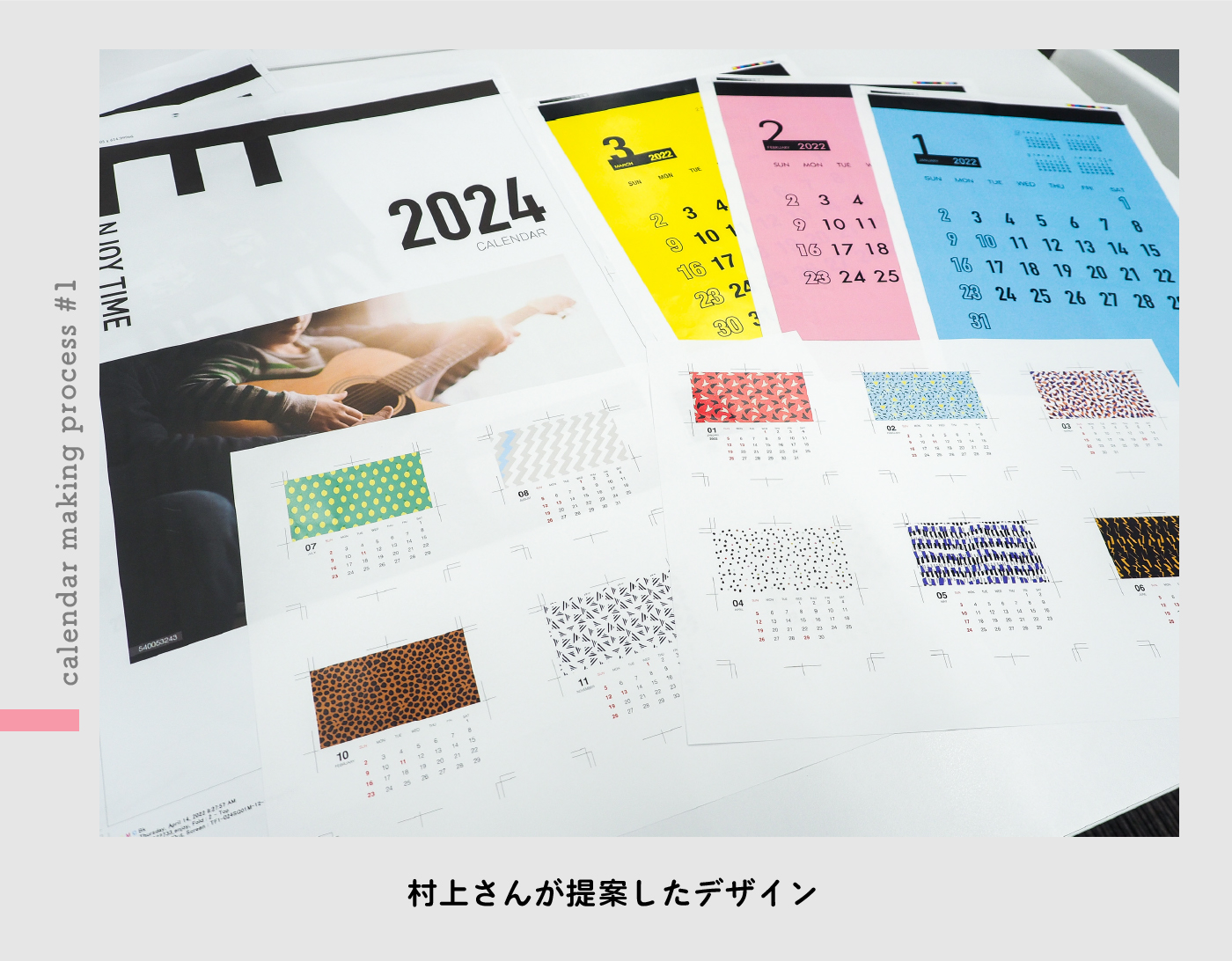 カレンダーのデザイン案
