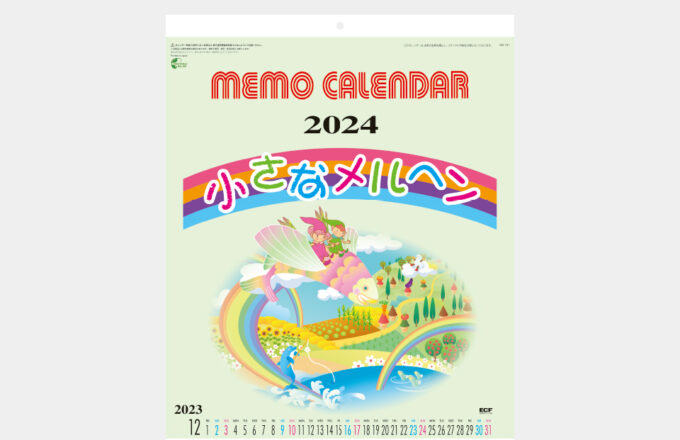 小さなメルヘン