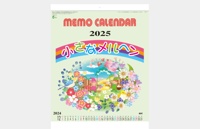小さなメルヘン