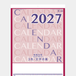 (メモ入り) 3色・厚口文字月表