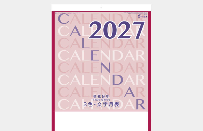 (メモ入り) 3色・厚口文字月表