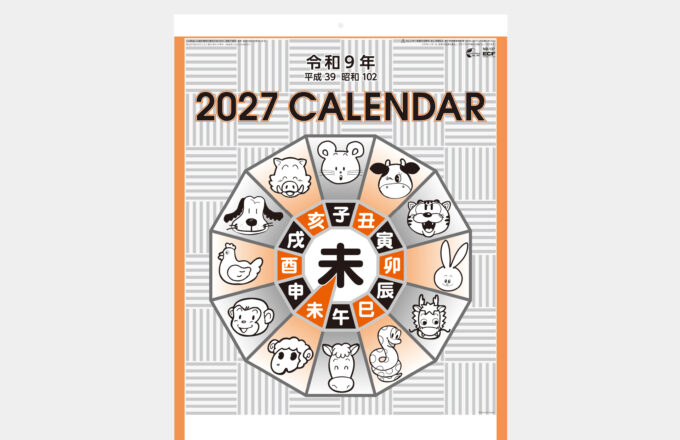 厚口文字月表