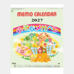 小さなメルヘン