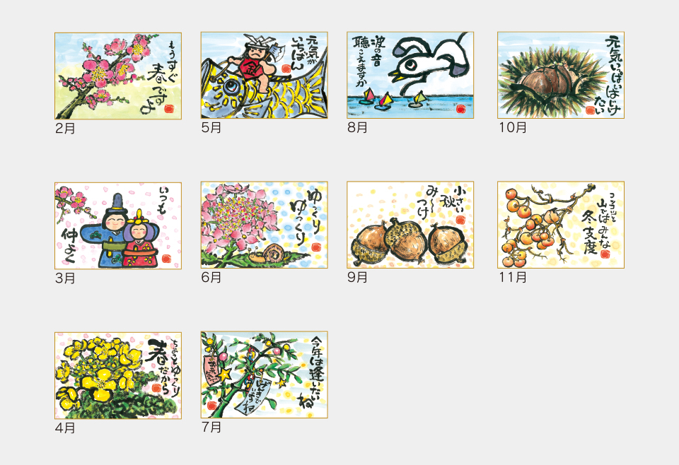 絵手紙カレンダー 壁掛けタイプ Calendia