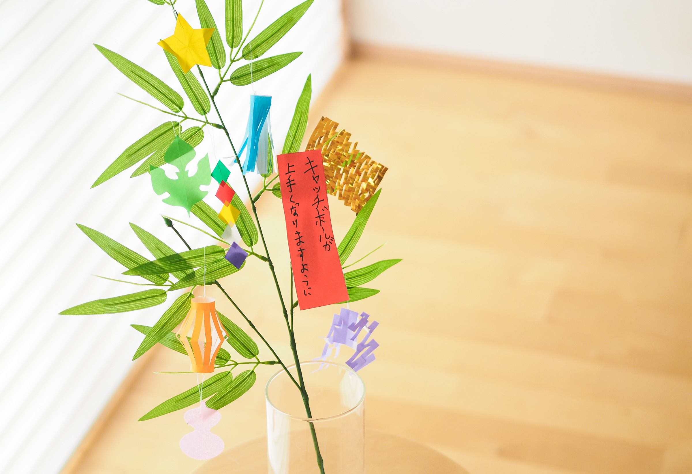 子どもと一緒に七夕飾りを作ろう