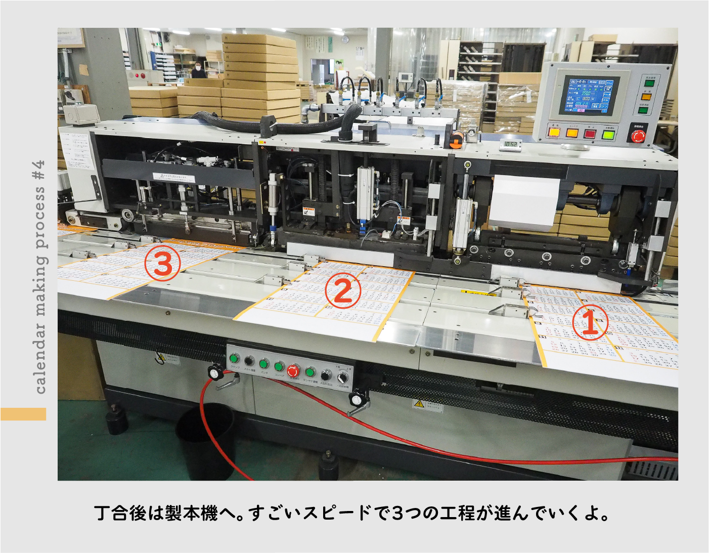 カレンダーの製本