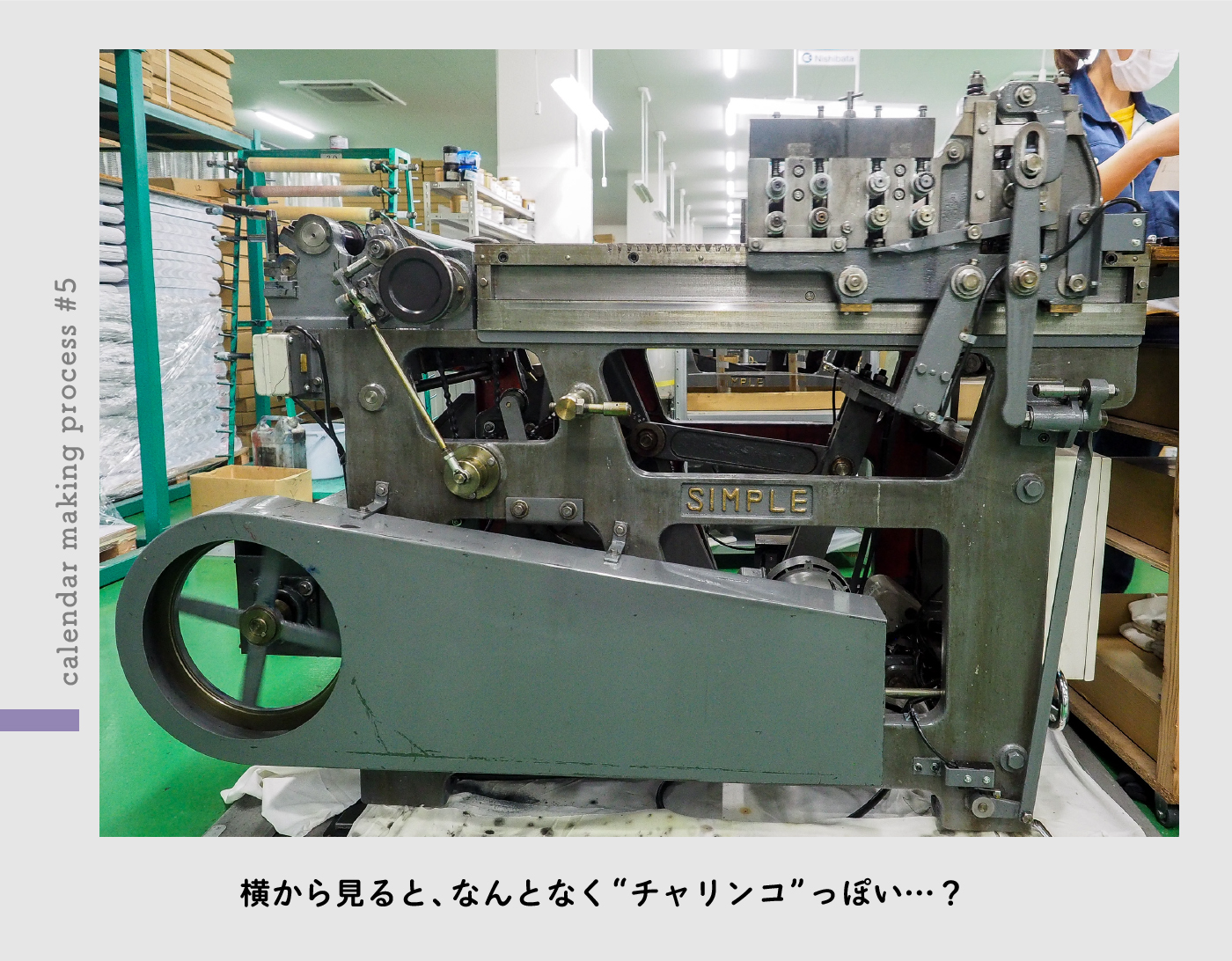SOP印刷機