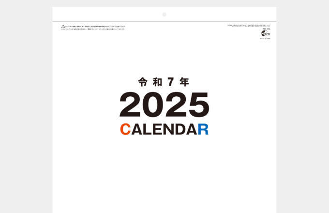 大礼紙文字月表〔角型〕