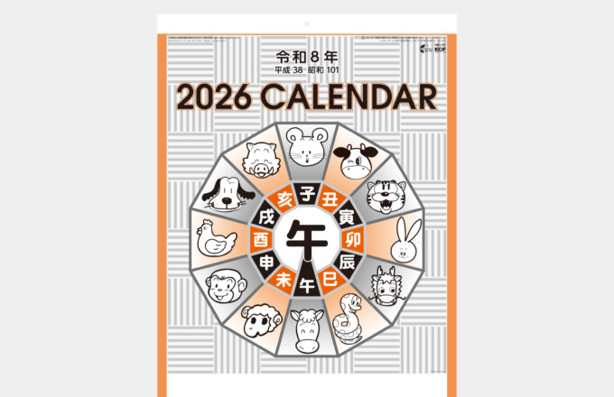 厚口文字月表