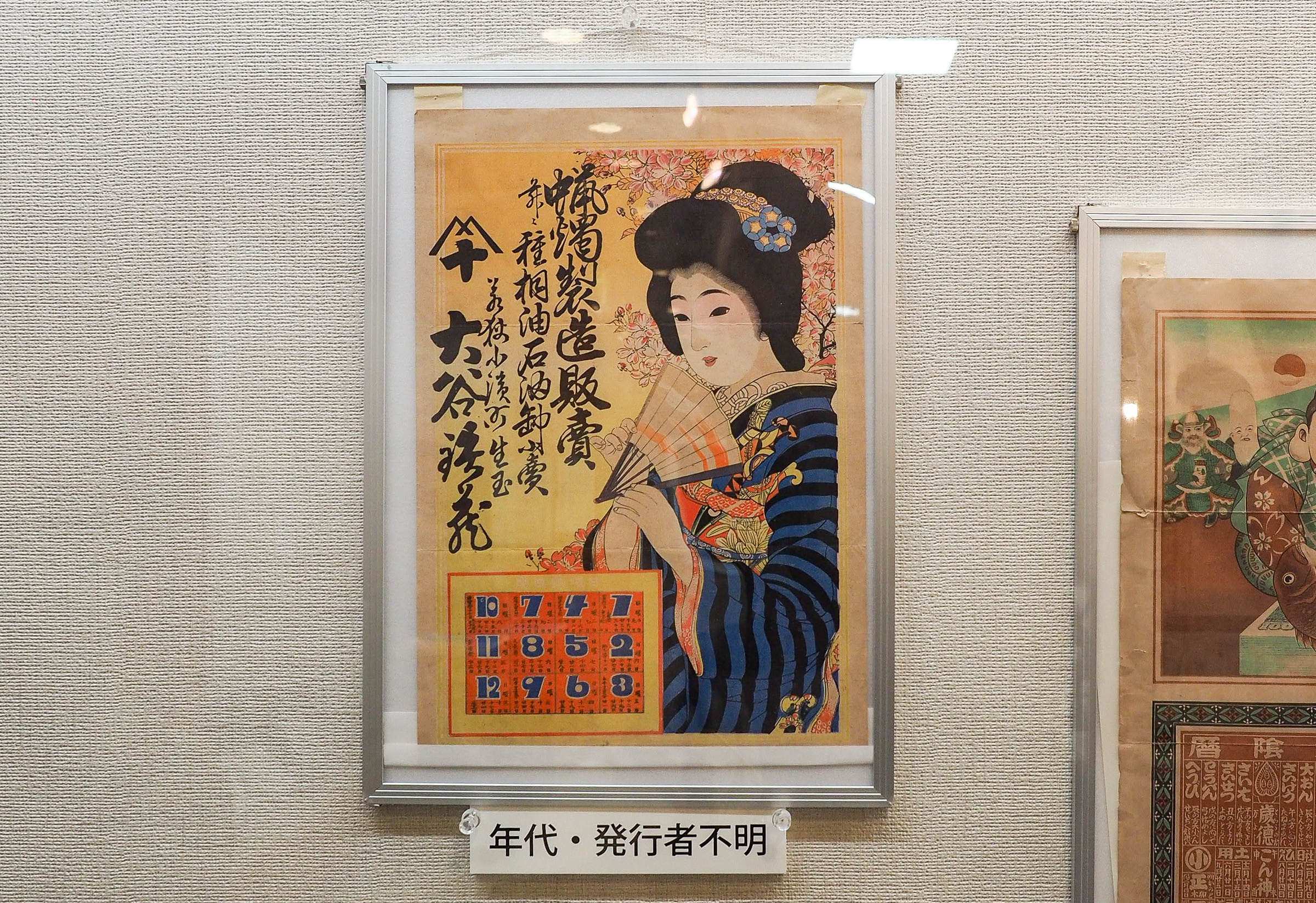 引札暦