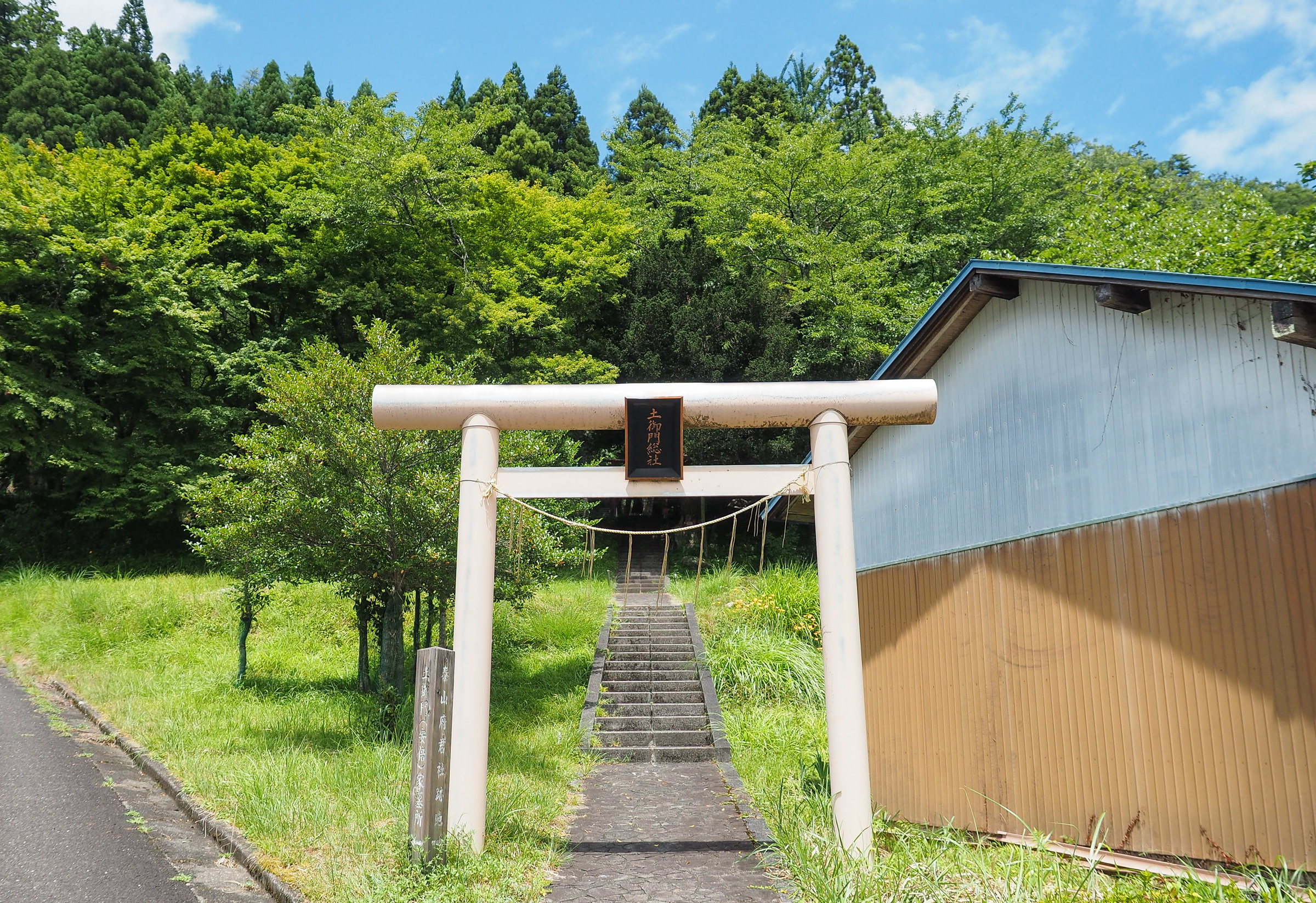 土御門総社