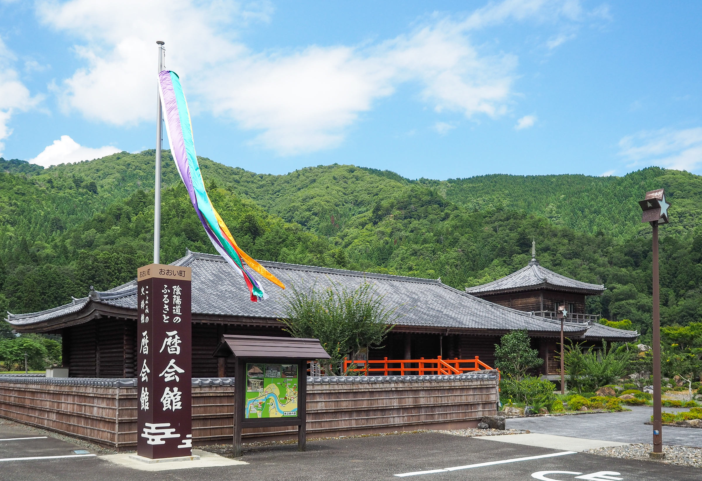 校倉造りの暦会館