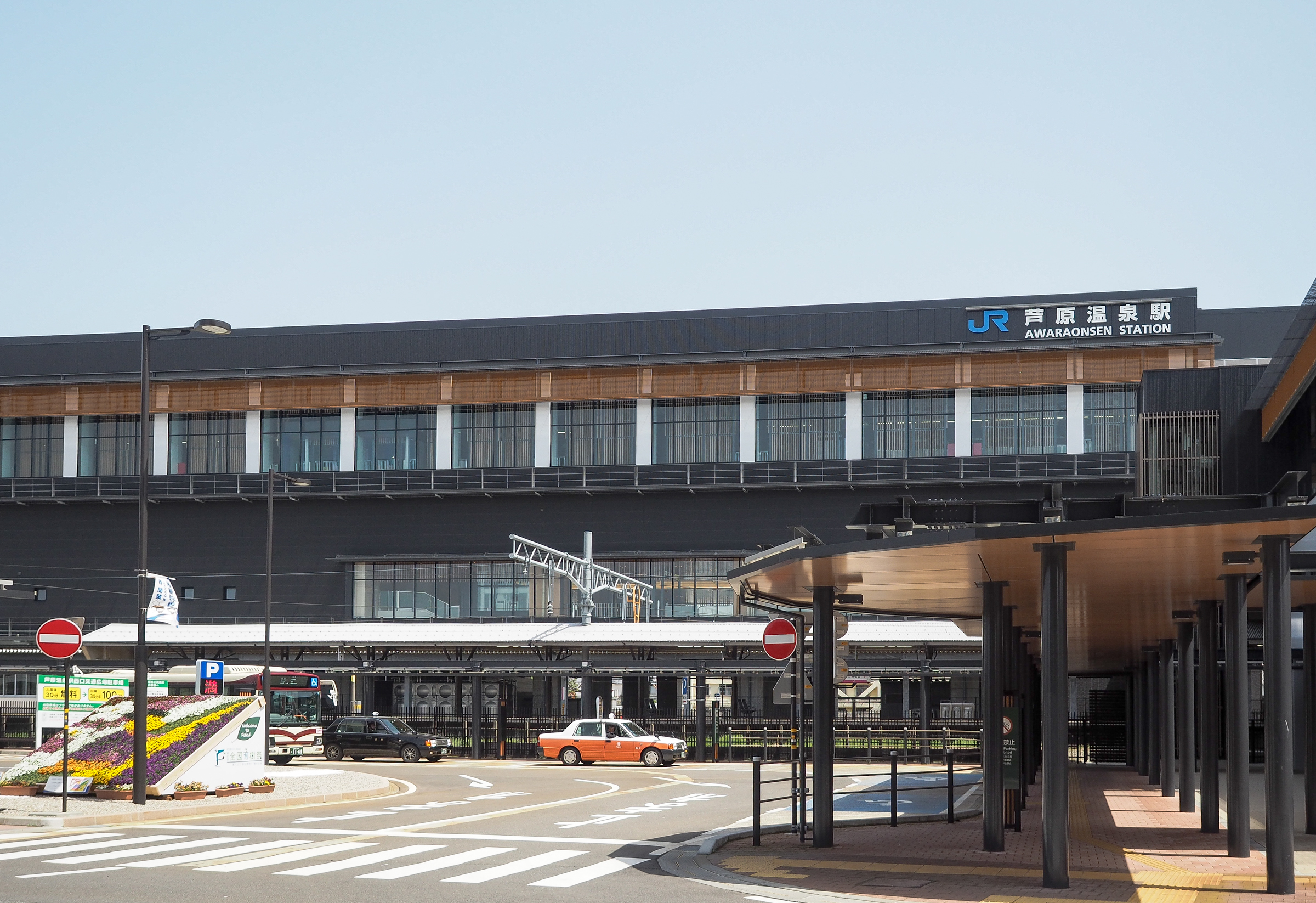 芦原温泉駅