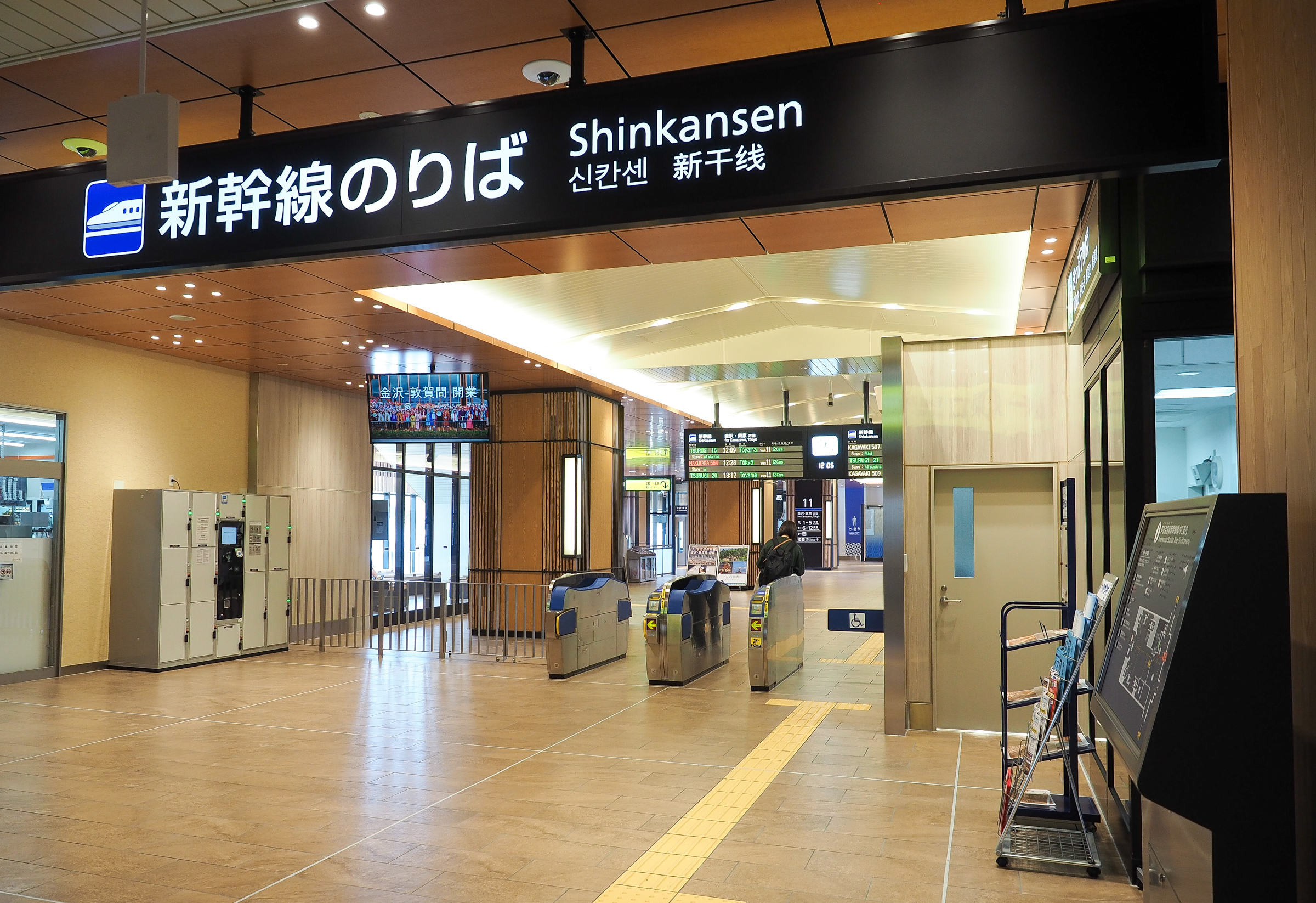 芦原温泉駅