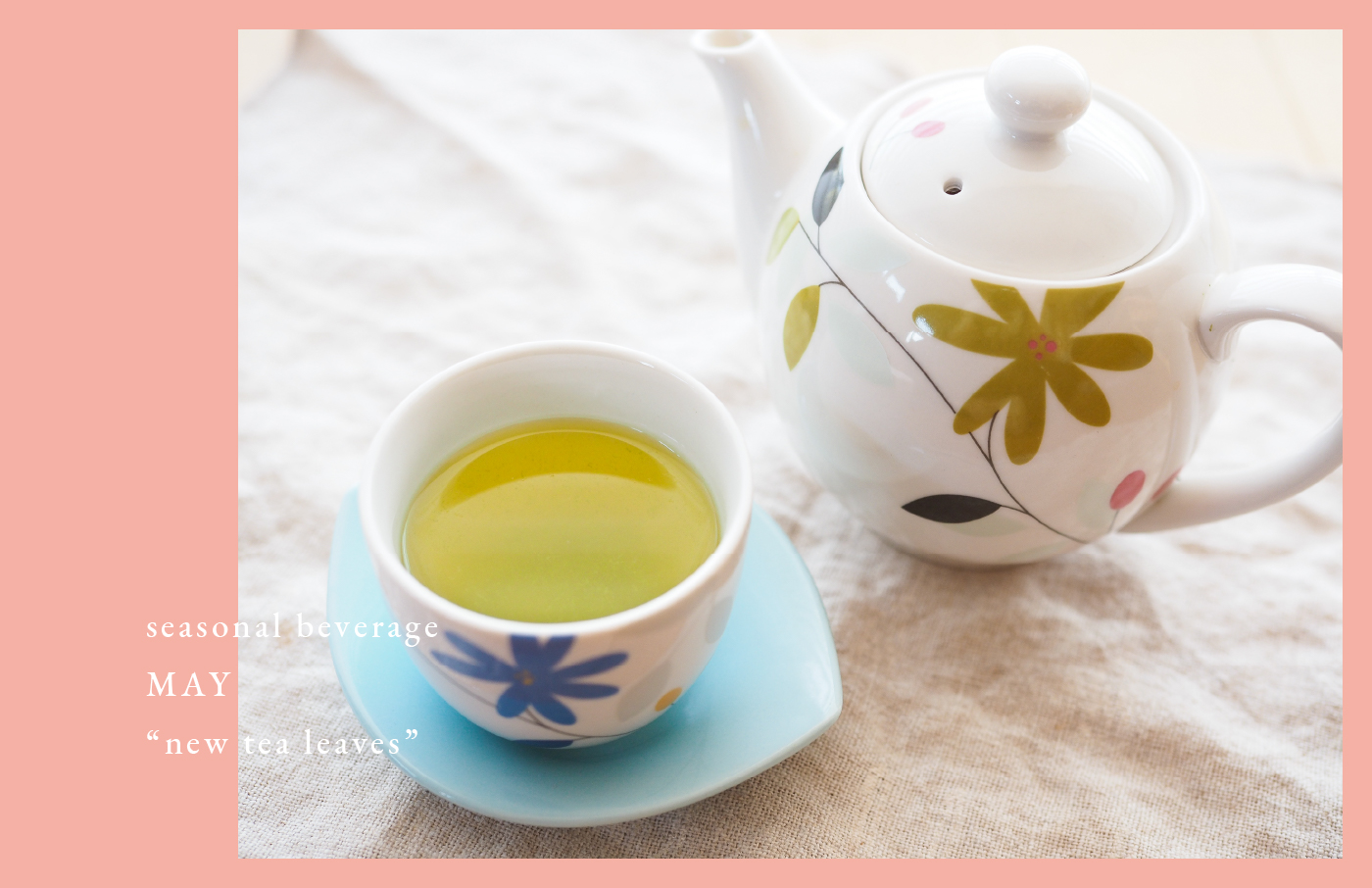 新茶