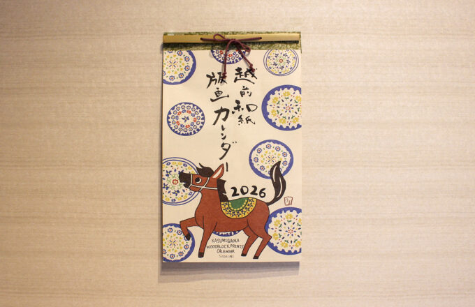 越前和紙版画カレンダー