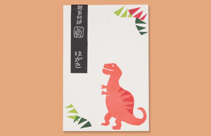 越前和紙はがき ティラノサウルス