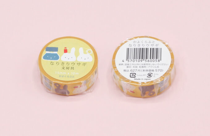 マスキングテープ（なりきりうさぎ文房具）