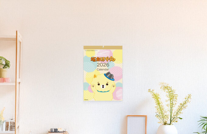 坂井ほや丸カレンダー（壁掛けタイプ）※11月22日より販売開始