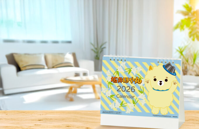 坂井ほや丸カレンダー（卓上タイプ）※11月22日より販売開始