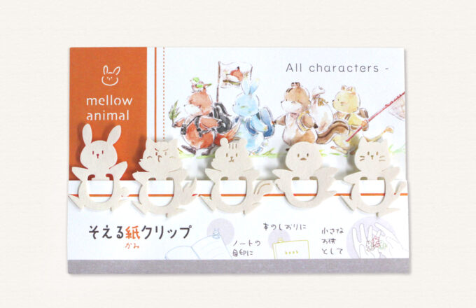 そえる紙クリップ（みんな）