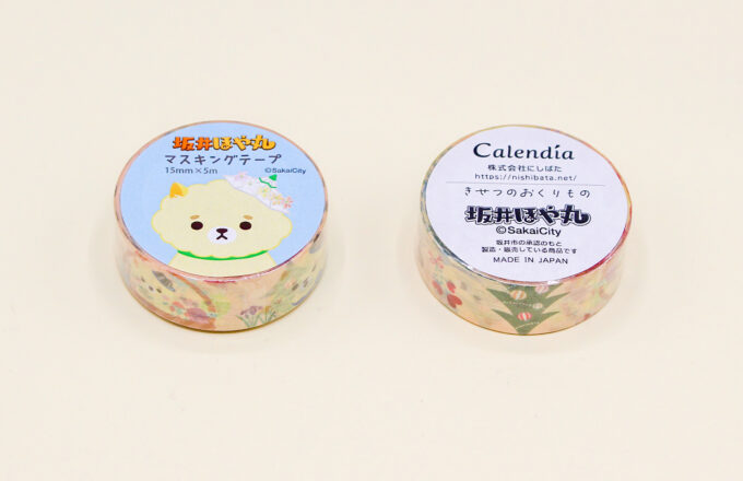 ほや丸マスキングテープ（きせつのおくりもの）