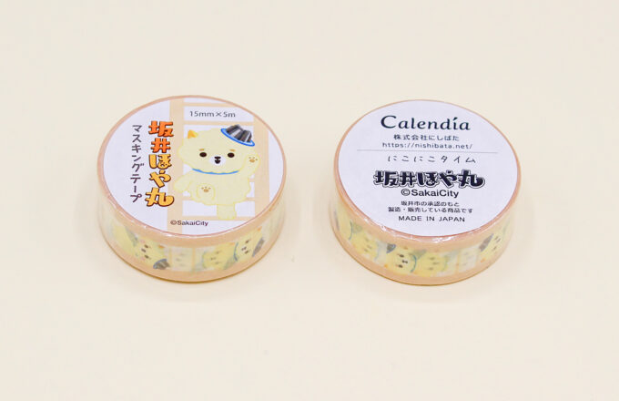 ほや丸マスキングテープ（にこにこタイム）