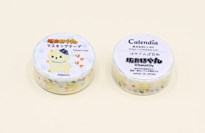 ほや丸マスキングテープ（ほやさんぽ日和）
