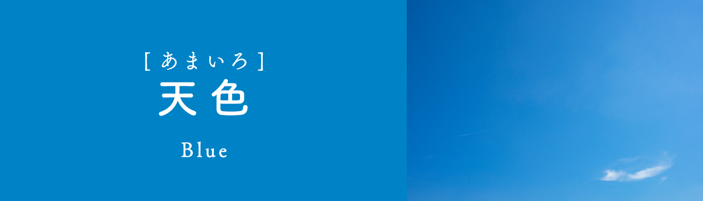 天色